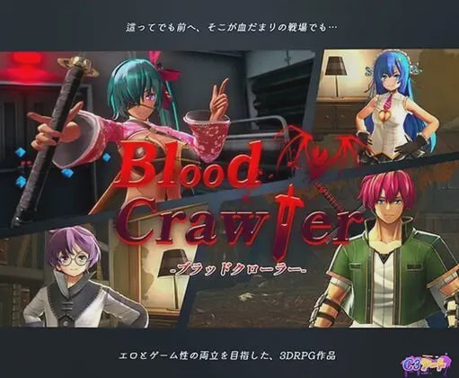 [3D回合RPG/动态/PC] 血色流亡者 ブラッドクローラー 官中步兵版 2.8G游戏中文版下载|无需安装解压即玩-游界无限