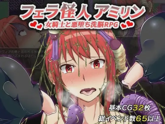 [回合RPG] 女骑士邪恶堕落洗脑RPG v2.0 AI汉化版 700M游戏中文版下载|无需安装解压即玩-游界无限