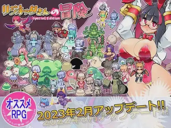 [日式ARPG/像素动态/PC] 莉吉妮塔的冒险 v1.4 官方中文联动版+联动漫画动画 1.4G游戏中文版下载|无需安装解压即玩-游界无限