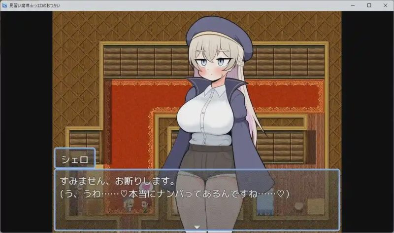 [RPG] 见习魔导士谢罗的差事 見習い魔導士シェロのおつかい AI汉化900M游戏中文版下载|无需安装解压即玩-游界无限