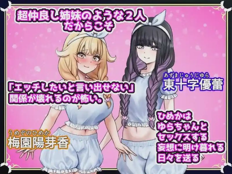 [日式RPG/扶她/新作/PC] 扶她祝福 ふたなりの祝福 AI汉化 600M游戏中文版下载|无需安装解压即玩-游界无限