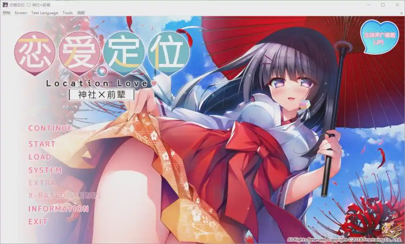 [ADV/汉化] 恋爱定位系列三部曲 Location Love 官方中文步兵版 8.8G游戏中文版下载|无需安装解压即玩-游界无限