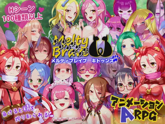 [ARPG/汉化] 梅蒂勇敢的小猫 メルティブレイブ キトゥンズ Ver1.1 云翻汉化版 1.9G游戏中文版下载|无需安装解压即玩-游界无限