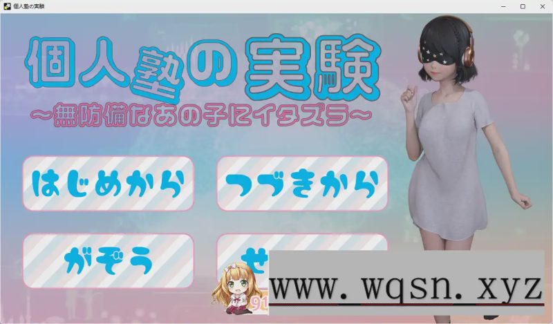 [盗摄SLG/汉化]私塾调教实验：纯真少女的特别授业 AI汉化版500M游戏中文版下载|无需安装解压即玩-游界无限