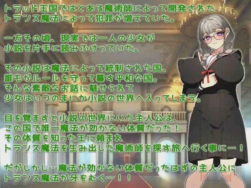 [日式RPG/换装/新作/PC] 穿越幻想 トランスファンタジー AI汉化1.5G游戏中文版下载|无需安装解压即玩-游界无限