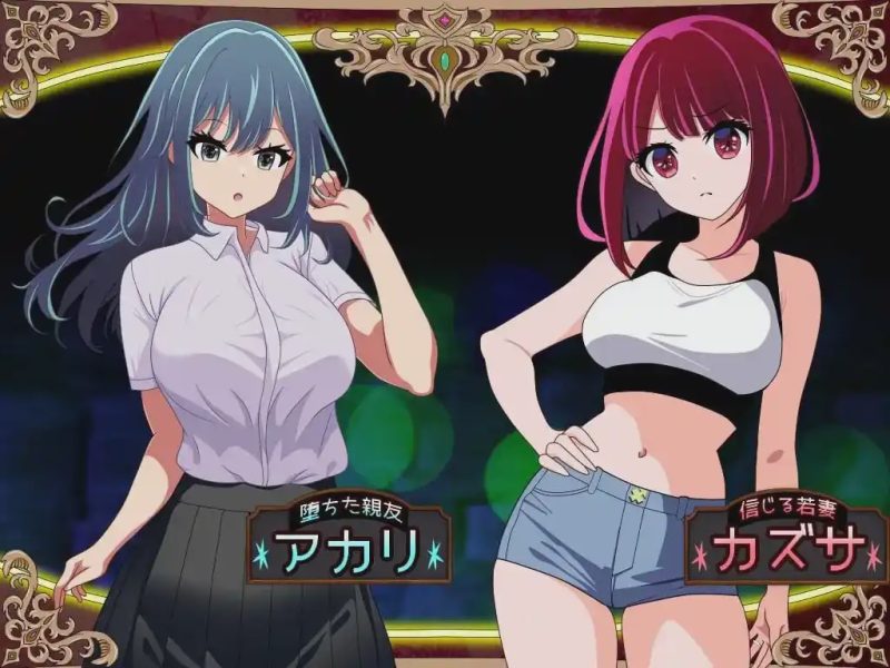 [日式RPG] [堕落人妻！]～代替失踪丈夫被FoxxX夺走的妻子AI汉化 1.3G游戏中文版下载|无需安装解压即玩-游界无限