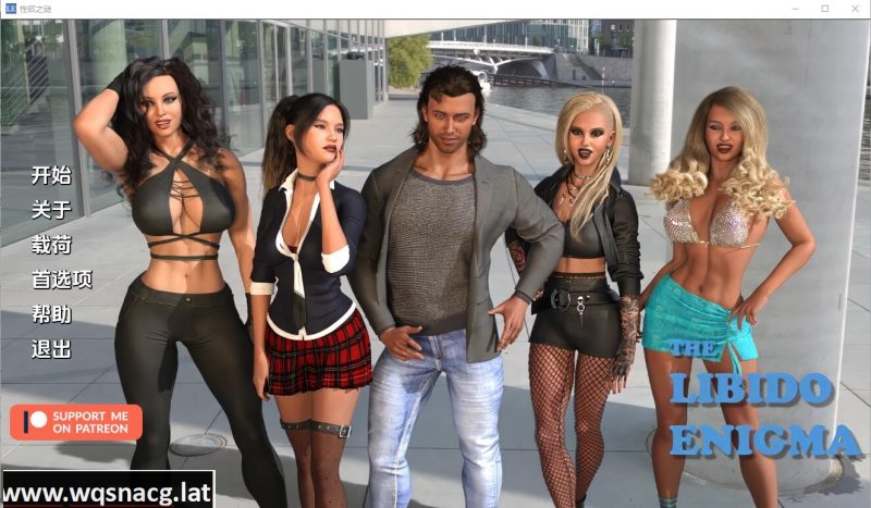 [欧美SLG/中文] 性欲之谜 The Libido Enigma-Ch. 8.0 PC+安卓汉化版 2.9G游戏中文版下载|无需安装解压即玩-游界无限