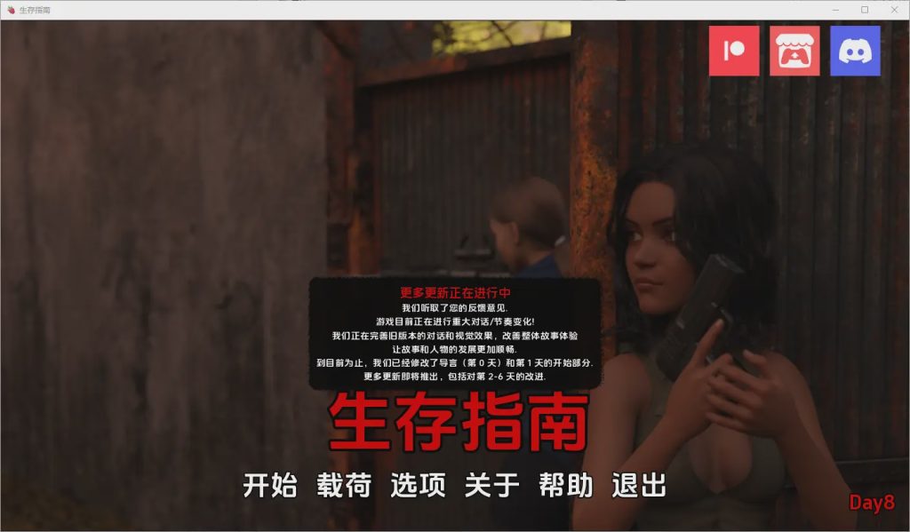 [SLG/汉化] 生存指南 Survival Guide [Day8] PC+安卓汉化版1.7G游戏中文版下载|无需安装解压即玩-游界无限