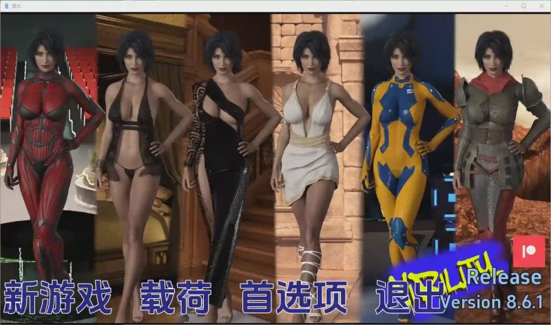 [SLG/汉化] 活力 ViRility-v8.6.1 PC+安卓汉化版 3.8G游戏中文版下载|无需安装解压即玩-游界无限