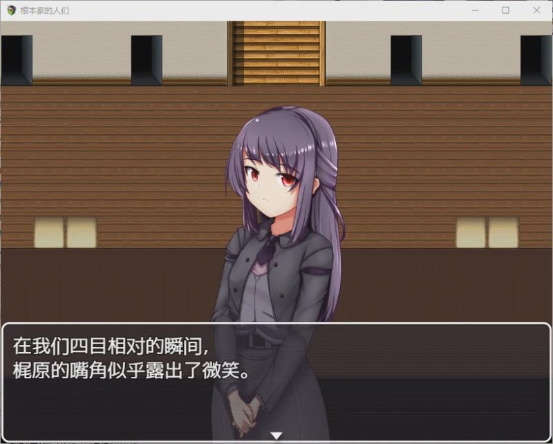 [RPG/汉化] 根本家的人 1.0 PC+安卓汉化版 1G游戏中文版下载|无需安装解压即玩-游界无限