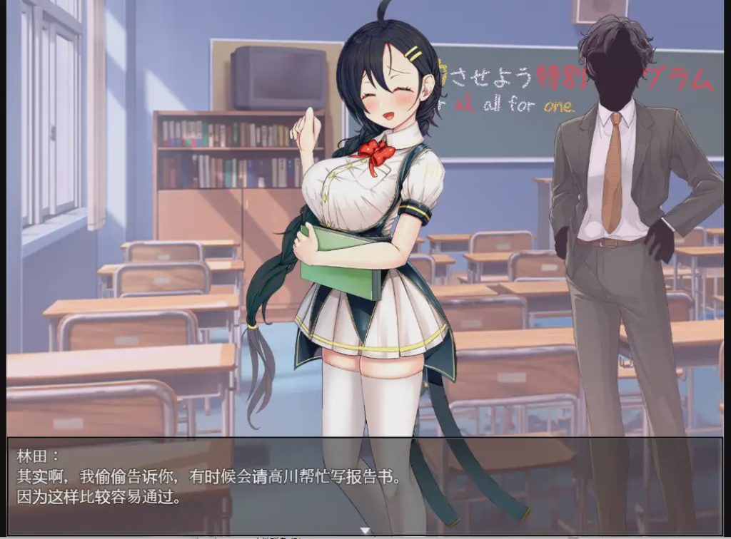 [RPG/汉化] 暴力学院魔法学校文化节特别节目 1.0 PC+安卓汉化版 3.1G游戏中文版下载|无需安装解压即玩-游界无限