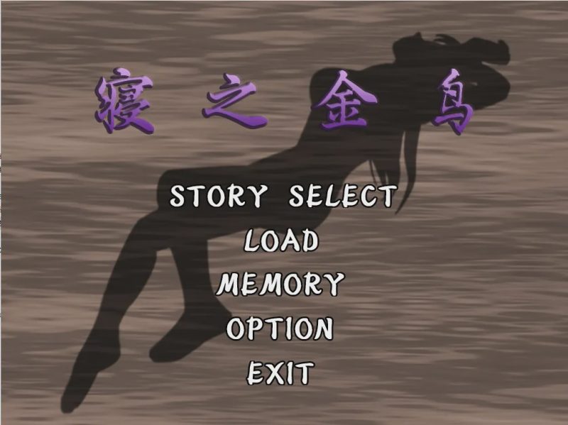 [神奇ADV/汉化] [NTR狂魔] 寝之金鸟！ネノトリ 完整精翻汉化版游戏中文版下载|无需安装解压即玩-游界无限