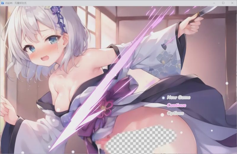 [RPG/汉化] 动起来风魔御剑流 動く！風魔御剣流ふたなりえっちバトル 1.0 汉化版2.3G游戏中文版下载|无需安装解压即玩-游界无限