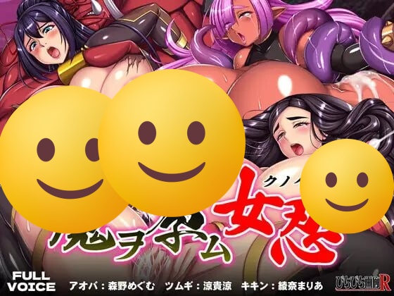 [拔作ADV/新作/PC] 魔物猎人：女忍者，背负恶魔的女忍者 魔ヲ孕ム女忍 日文版 1.6G游戏中文版下载|无需安装解压即玩-游界无限
