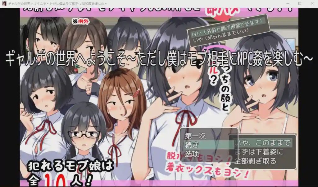 [RPG/汉化] 对黑帮女孩为所欲为1.0 PC+安卓汉化版 1.2G游戏中文版下载|无需安装解压即玩-游界无限
