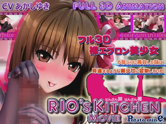 [3D互动/动态/PC] 香艳厨房：RIO’s KITCHEN 中文汉化版 4.2G游戏中文版下载|无需安装解压即玩-游界无限