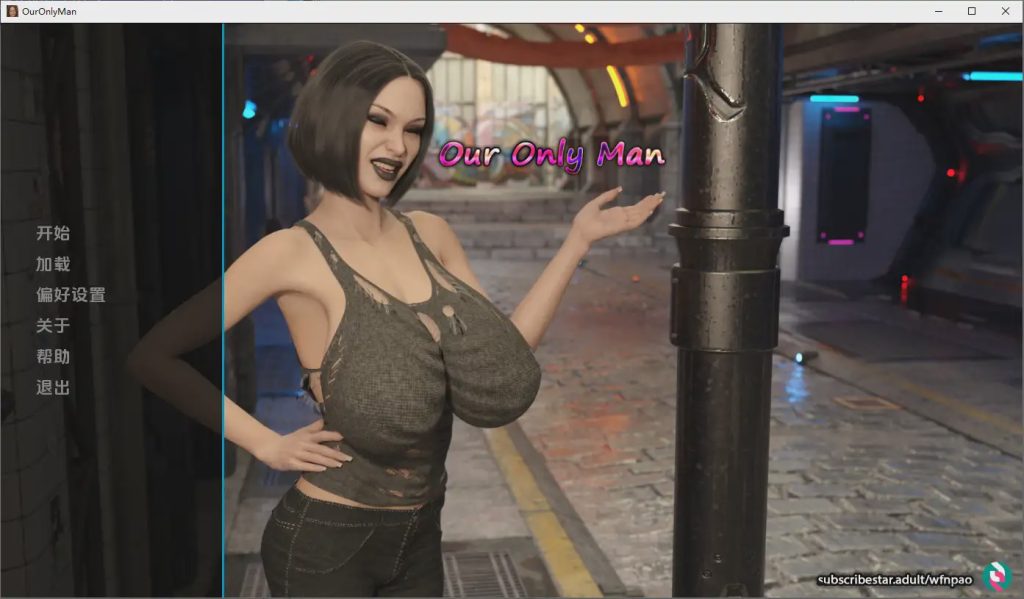 [SLG/汉化] 我们唯一的男人 Our Only Man v0.31 PC+安卓汉化版5.1G游戏中文版下载|无需安装解压即玩-游界无限