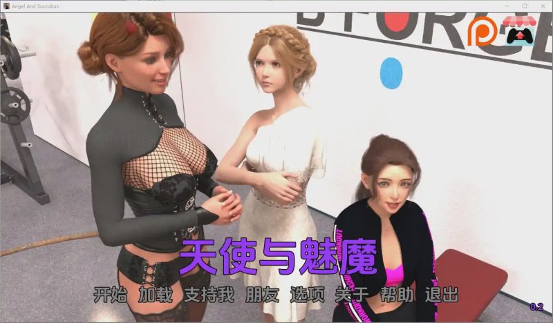 [SLG/汉化] 天使与魅魔 Angel and Succubus [v0.2 Fix] PC+安卓AI汉化版 1G游戏中文版下载|无需安装解压即玩-游界无限