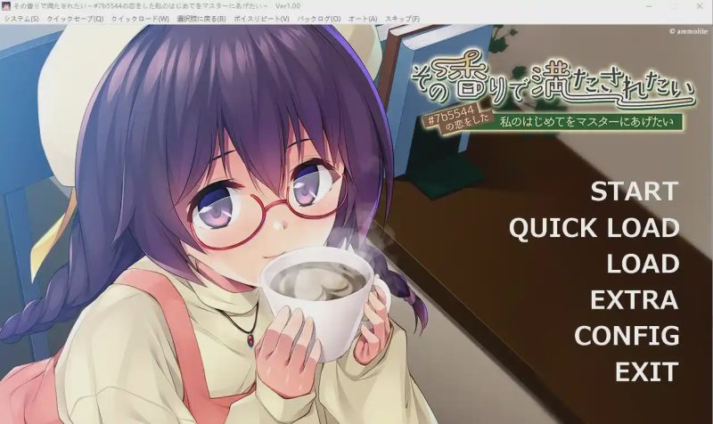 [ADV拔作/汉化] 我想要被那香气包围 AI汉化版+全CG存档★全CV 1G游戏中文版下载|无需安装解压即玩-游界无限