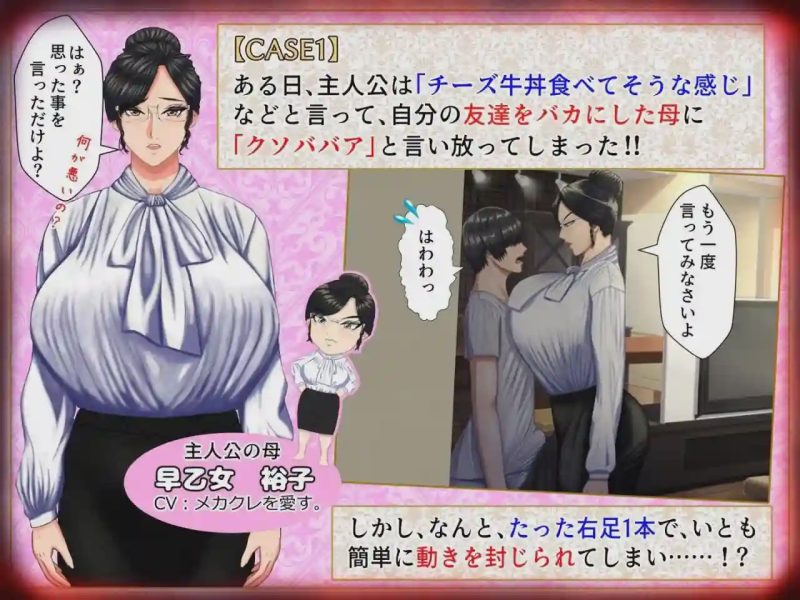 [日式ADV/动态/新作/PC] M男がママや女上司や同級生などの悪女にお仕えすることになるもののかなり虐げられてもM男なので幸せになっちゃうゲーム。v1.0.3 AI汉化 2.7G游戏中文版下载|无需安装解压即玩-游界无限