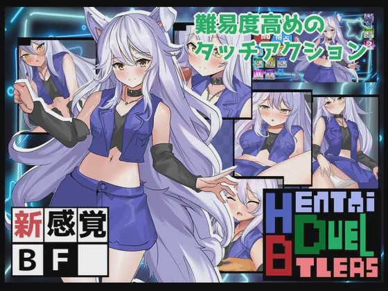 [日式RPG/战斗H/PC] Hentai Duel Battlers v1.2 AI汉化版 1.3G游戏中文版下载|无需安装解压即玩-游界无限