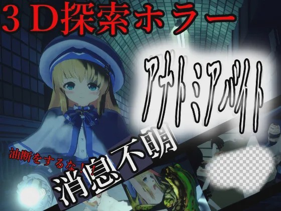 [3D逃脱SLG/动态/惊悚/新作/PC] 解剖噬界 アナトミアバイト v2.0.3 机翻汉化 2G游戏中文版下载|无需安装解压即玩-游界无限