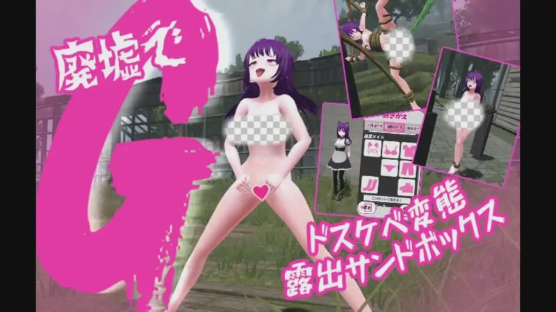 [3D沙盒SLG/动态/更新/PC] 废墟G ～淫荡变态露出沙盒v1.1a 机翻汉化1.5G游戏中文版下载|无需安装解压即玩-游界无限