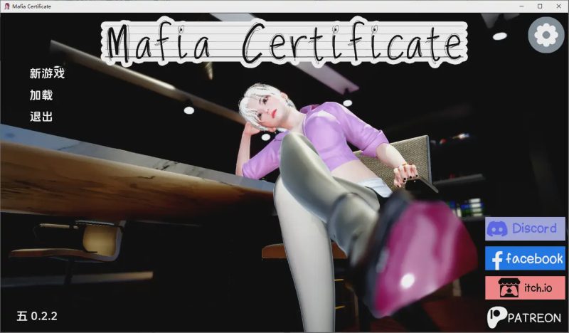 [SLG/汉化] 黑手党证书 Mafia Certificate v0.2.2 PC+安卓AI汉化版1.6G游戏中文版下载|无需安装解压即玩-游界无限
