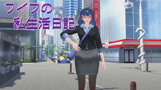 [日式SLG/NTR/更新/PC] 妻子的私生活日记 ワイフの私生活日記 生肉版1.2G游戏中文版下载|无需安装解压即玩-游界无限