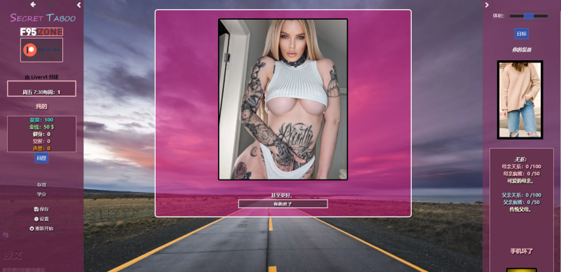 [欧美SLG/真人HTML] 秘密禁忌 禁忌的秘密 Secret Taboo V3.2浏览器转中文 5.8G游戏中文版下载|无需安装解压即玩-游界无限