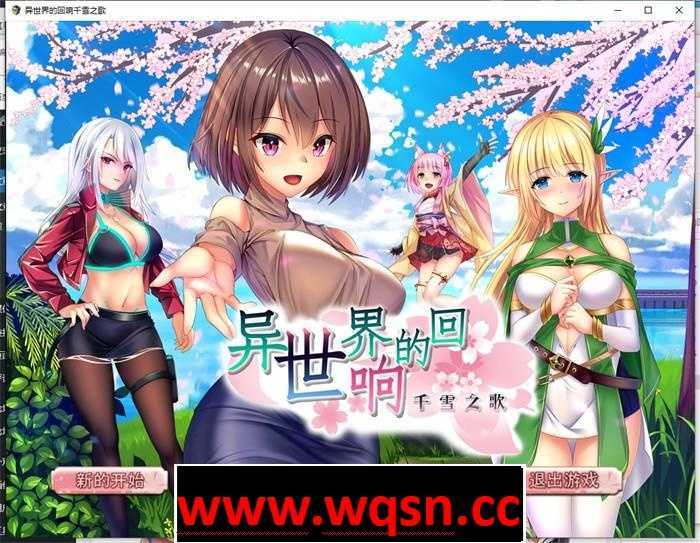 【转生RPG/中文】异世界的回响千雪之歌 V220825 官中步兵版+全回想【更新/PC+安卓/3G】游戏中文版下载|无需安装解压即玩-游界无限