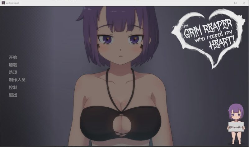 [SLG/汉化] 死神薇儿泳装版 The Grim Reaper who reaped my Heart [Final] PC+安卓汉化完结步兵版+原版1.2G游戏中文版下载|无需安装解压即玩-游界无限