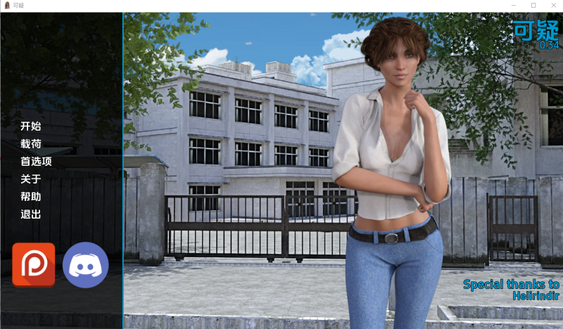 [欧美SLG/汉化] 可疑 Suspicious v0.39 PC+安卓汉化版游戏中文版下载|无需安装解压即玩-游界无限