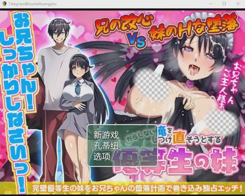 [RPG/汉化] 尝试纠正懒散的我,是个优等生的妹妹 云翻汉化版游戏中文版下载|无需安装解压即玩-游界无限