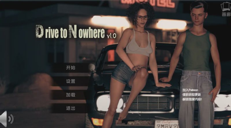 [SLG/汉化] 开往无名之地 Drive to Nowherev1.0 PC+安卓AI汉化版 2.8G游戏中文版下载|无需安装解压即玩-游界无限