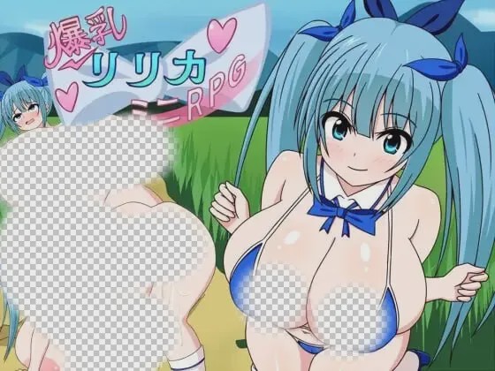 [日式RPG/动态/新作/PC] 爆乳莉莉卡☆迷你RPG 爆乳リリカ☆ミニRPG 生肉版游戏中文版下载|无需安装解压即玩-游界无限