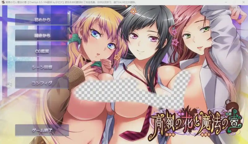 [ADV/汉化] 高岭之花与魔法之壶 高嶺の花と魔法の壺 AI汉化版+全CG存档★全CV1.9G游戏中文版下载|无需安装解压即玩-游界无限