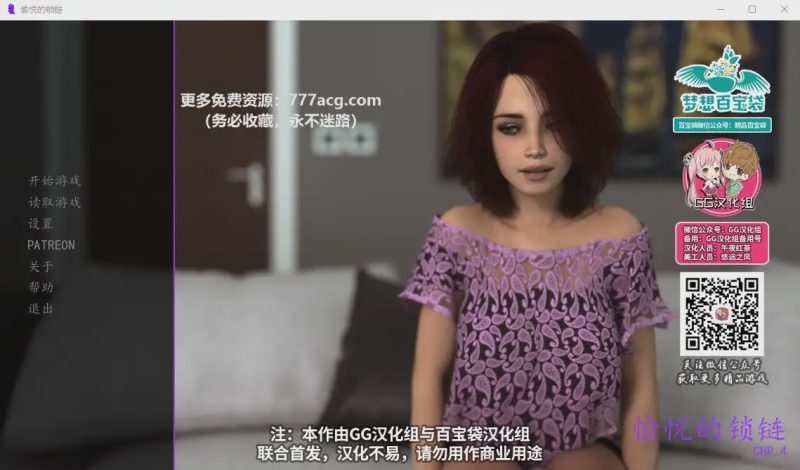 [欧美SLG/汉化] 愉悦的锁链 愉悦的枷锁 Chains of Pleasure EP1-4章 PC+安卓精翻汉化版+全CG 1.2G游戏中文版下载|无需安装解压即玩-游界无限