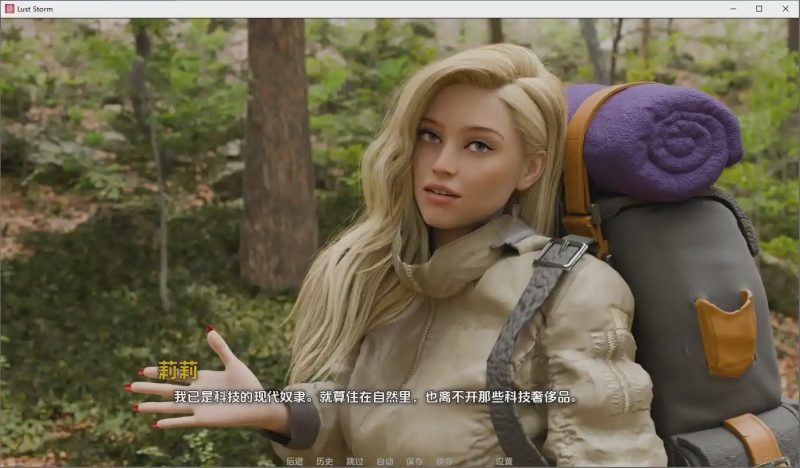 [SLG/中文] 情欲风暴 Lust Storm [Ep.2 va1.0.3] PC+安卓AI汉化版6.1G游戏中文版下载|无需安装解压即玩-游界无限