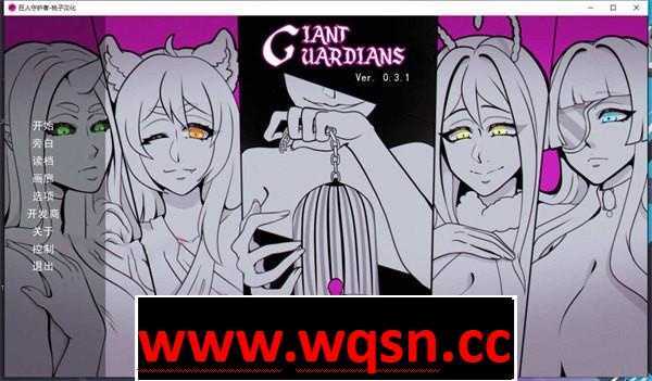 [日式SLG/汉化] 巨型守护者 巨人守护者 Giant Guardians v0.3.79 PC+安卓汉化版游戏中文版下载|无需安装解压即玩-游界无限