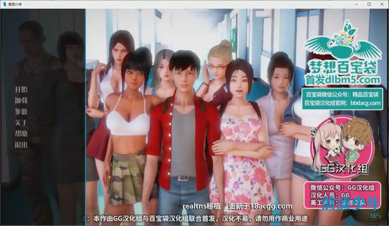 [欧美SLG/汉化] 憨惑少年 Teenage dirtbag Ver0.5 PC+安卓汉化版 3G游戏中文版下载|无需安装解压即玩-游界无限