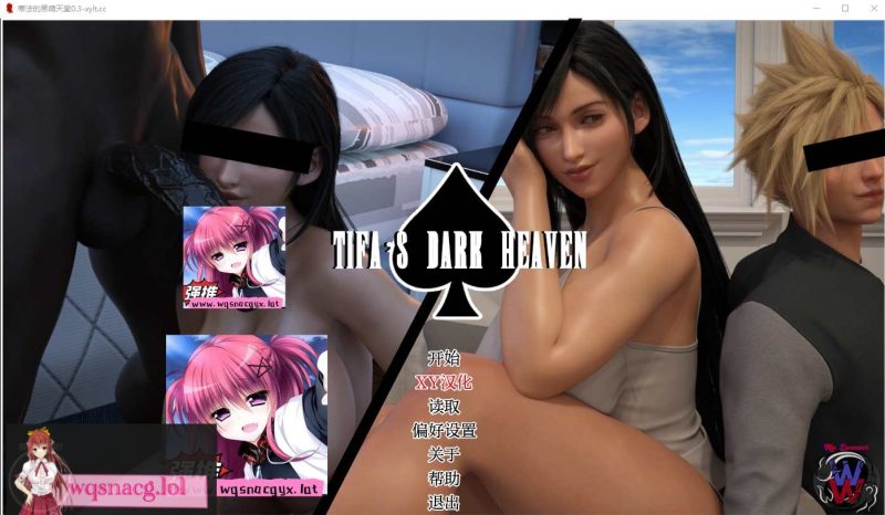 [SLG/汉化] 蒂法的黑暗天堂 Tifa Dark Heaven v0.12PC+安卓汉化版游戏中文版下载|无需安装解压即玩-游界无限
