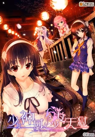 【ADV/汉化】少女神域∽少女天獄 -The Garden of Fifth ZoaPC+安卓KR游戏中文版下载|无需安装解压即玩-游界无限