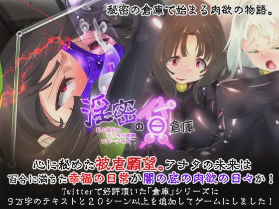 [日式RPG] 银乱的出租仓库~我和她的背德情人节 AI汉化 800M游戏中文版下载|无需安装解压即玩-游界无限