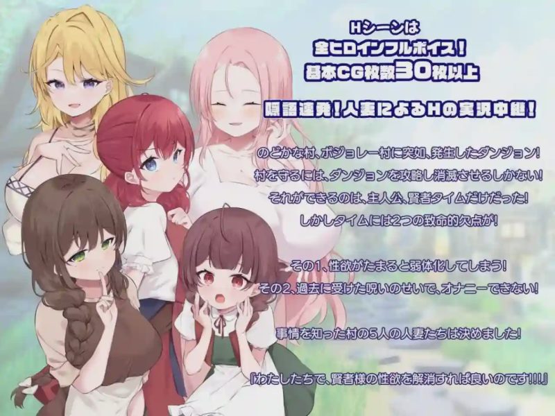 [日式RPG/NTR/新作/PC] 贤者时间的爽快人妻冒险记！賢者タイムのスッキリ人妻冒険記! AI汉化 1.7G游戏中文版下载|无需安装解压即玩-游界无限