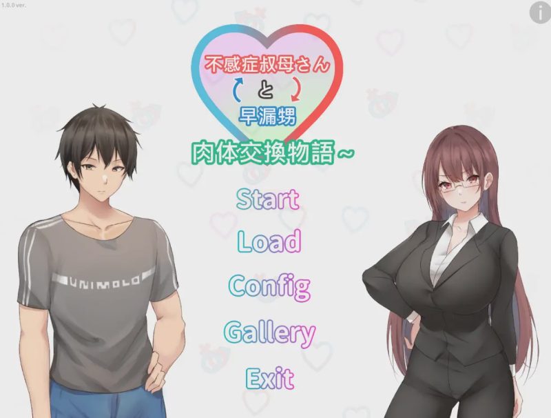 [拔作ADV/新作/PC] 早泄外甥与性冷淡姑妈—身体交换物语DL官方中文900M游戏中文版下载|无需安装解压即玩-游界无限