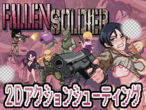 [动作ACT/像素动态/更新/PC] 阵亡将士 FallenSoldier v1.0.2 不限语种版游戏中文版下载|无需安装解压即玩-游界无限