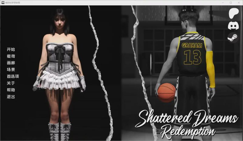[SLG/汉化] 破碎的梦：救赎 Shattered Dreams Redemption 0.3 PC+安卓汉化版 3.7G游戏中文版下载|无需安装解压即玩-游界无限