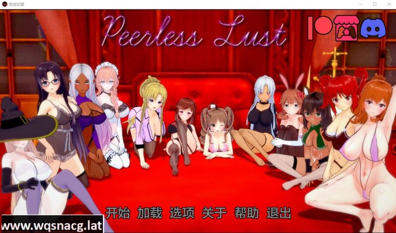 [SLG/汉化] 绝代情欲 无与伦比的欲望 Peerless Lust v0.37 PC+安卓汉化版 7.2G游戏中文版下载|无需安装解压即玩-游界无限