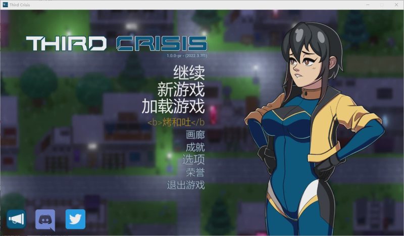 [RPG/汉化] 第三次危机 Third Crisis v1.05 PC+安卓 官中步兵版6G游戏中文版下载|无需安装解压即玩-游界无限